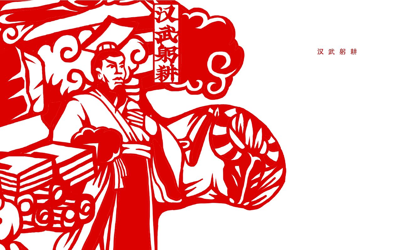 寿光城市剪纸设计