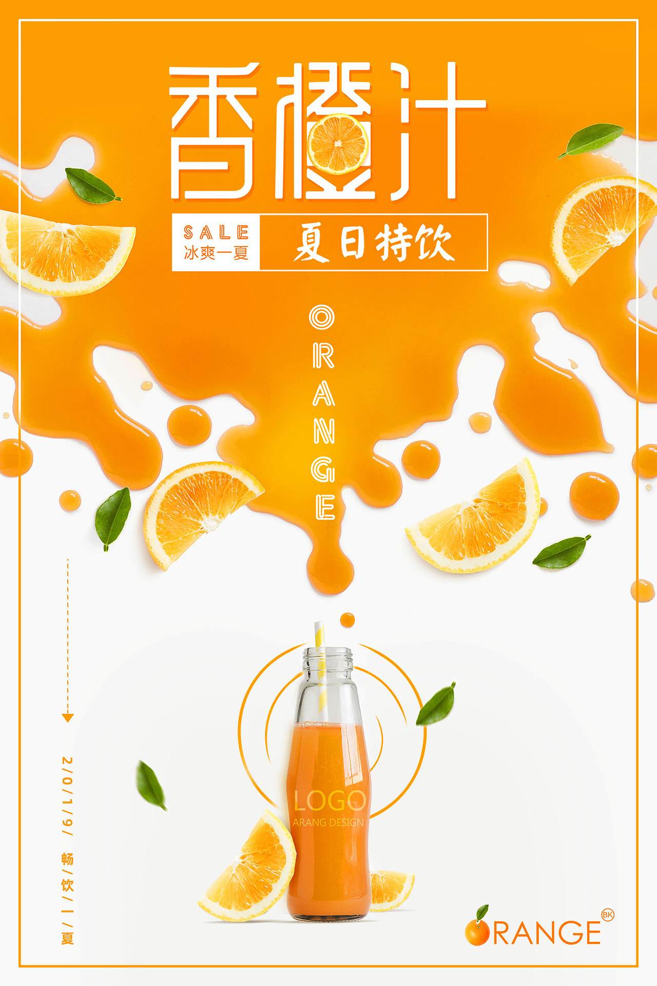 畅饮一夏（图ZMTU3MTM3NTY0） - 海报 - 站酷设计师浅笑颜末原创素材 - 站酷ZCOOL