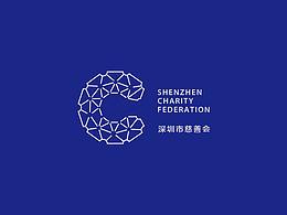 深圳市慈善會Logo設計