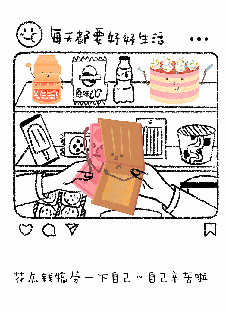 #每天都要好好生活 系列周边广州站首发