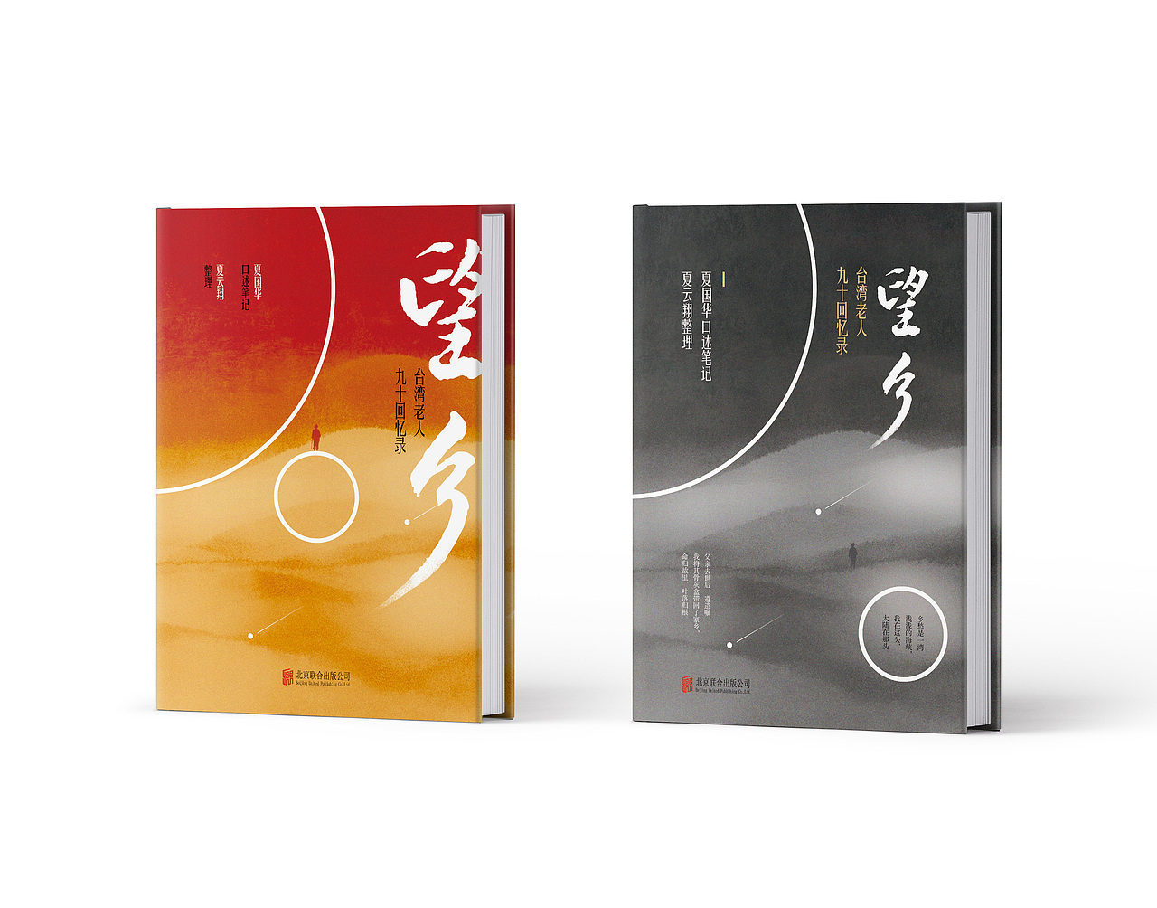 书籍装帧|封面设计 02