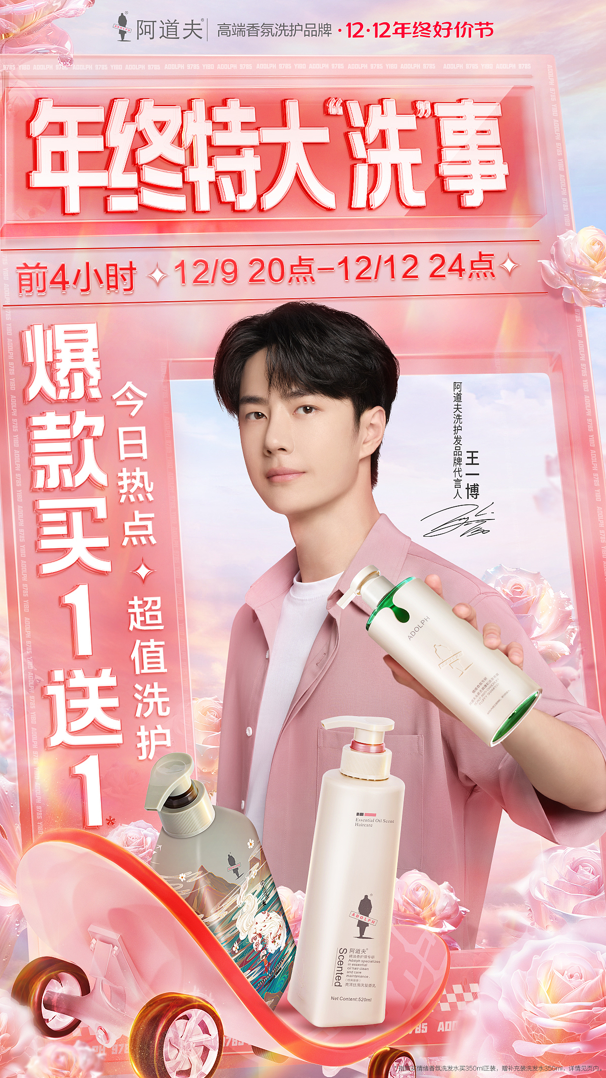 三维渲染 海报设计视频
