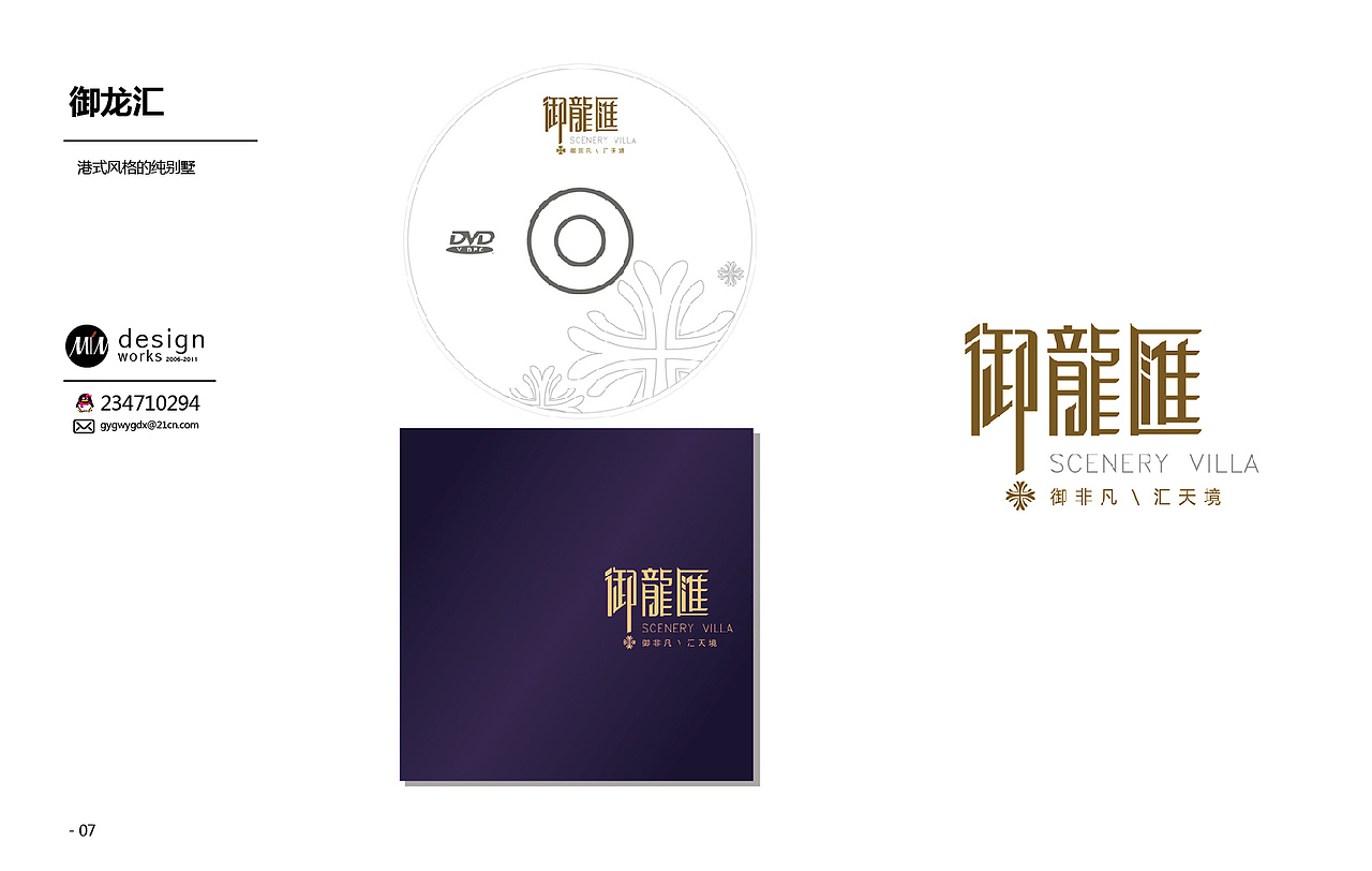 minmin特穆尔2006-2011一路走来