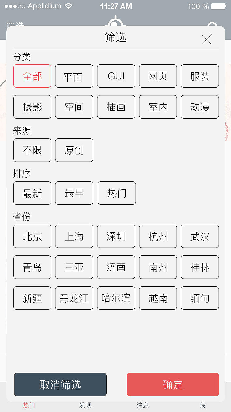 眼界（图ZNDI3ODA4NDg=） - APP界面 - 站酷设计师浅安安原创素材 - 站酷ZCOOL