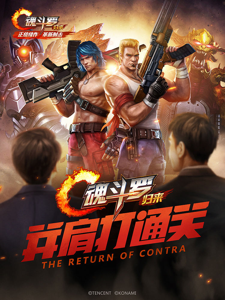 魂斗罗归来 - WISEMIND（图ZNzU4MzI1OTY=） - 移动端网页 - 站酷设计师玖作文化原创素材 - 站酷ZCOOL