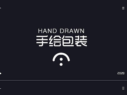 手繪包裝（個人主頁-ZNTEwNDI5MDA=） - 電商 - 站酷設(shè)計師王者之力原創(chuàng)素材 - 站酷ZCOOL