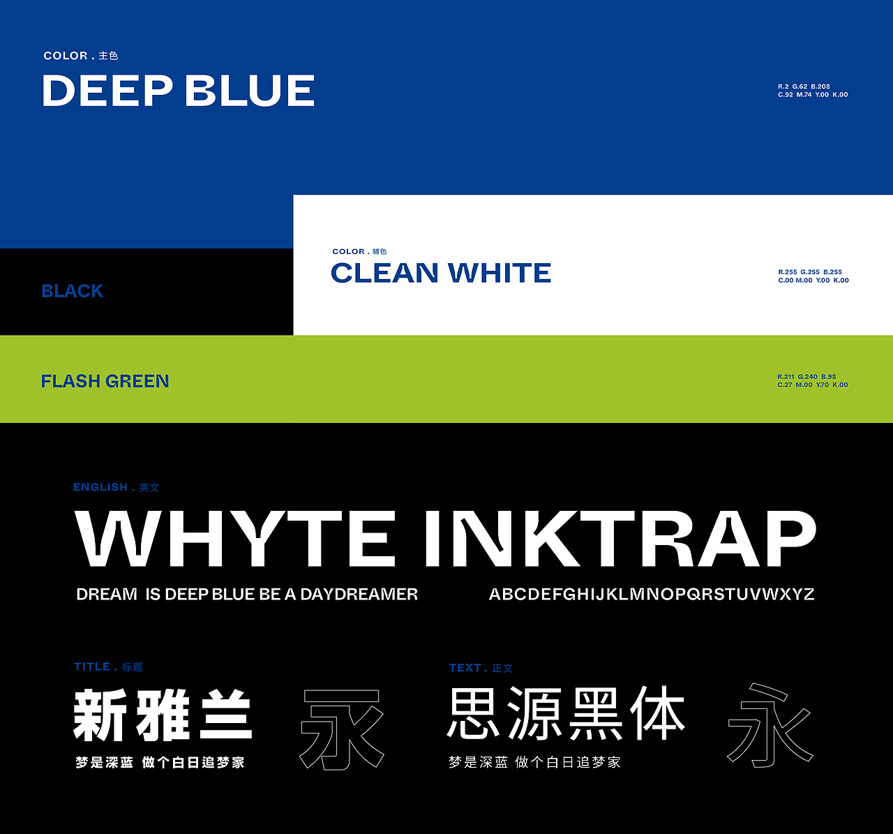 品牌设计-深蓝咖啡