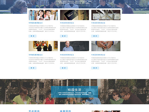 Sino-Global Education 中博教育基金官网