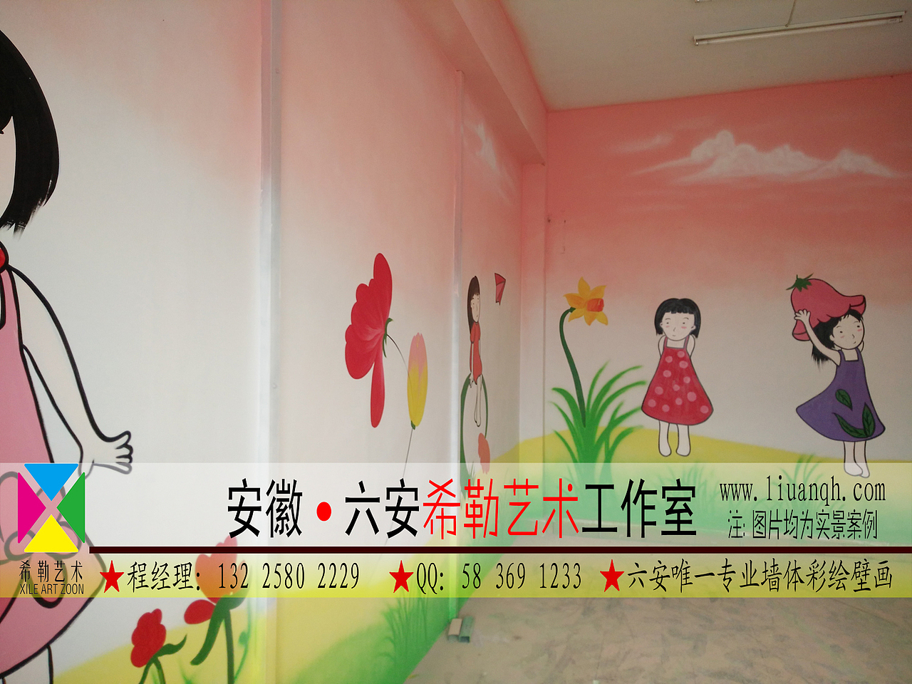 六安希勒艺术工作室六安油画六安壁画六安墙绘六安彩绘六安乡村文化绘画等