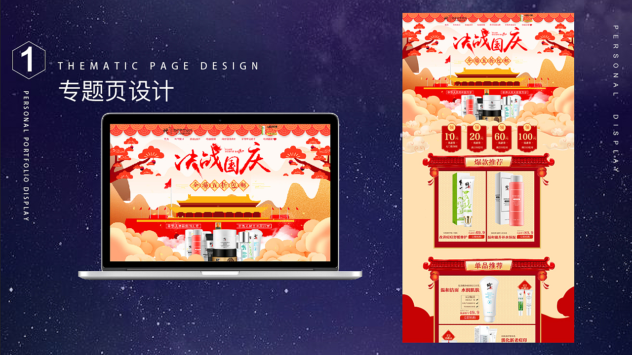 电商作品集（图ZMTcxNDA1MzU2） - 其他 - 站酷设计师不正警设计师原创素材 - 站酷ZCOOL