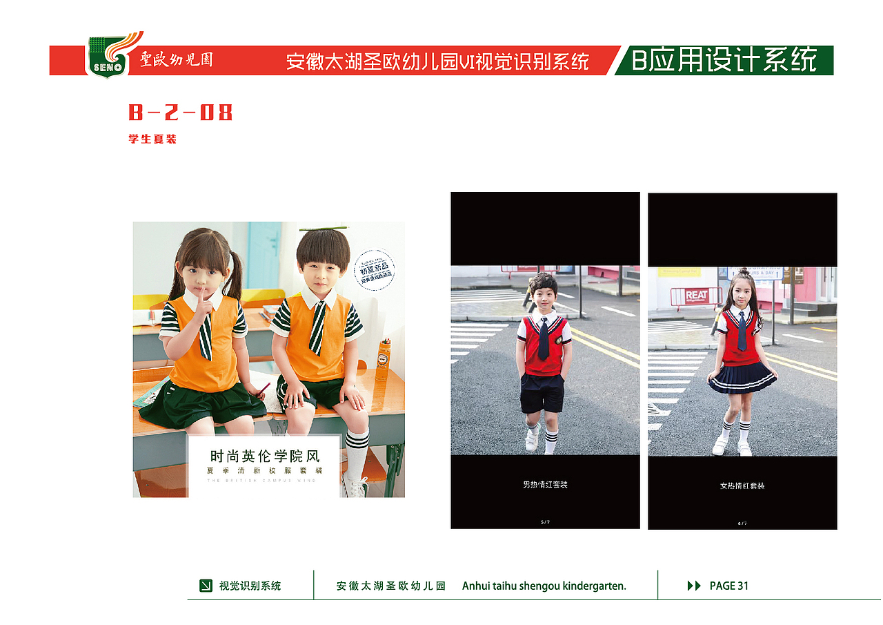 幼儿园VI（图ZMTczNzY5OTQ4） - 品牌 - 站酷设计师通灵书生原创素材 - 站酷ZCOOL