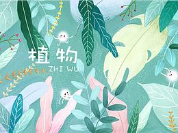 植物場(chǎng)景圖