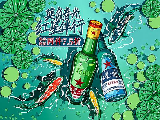 商业插画红星二锅头店铺首页活动页