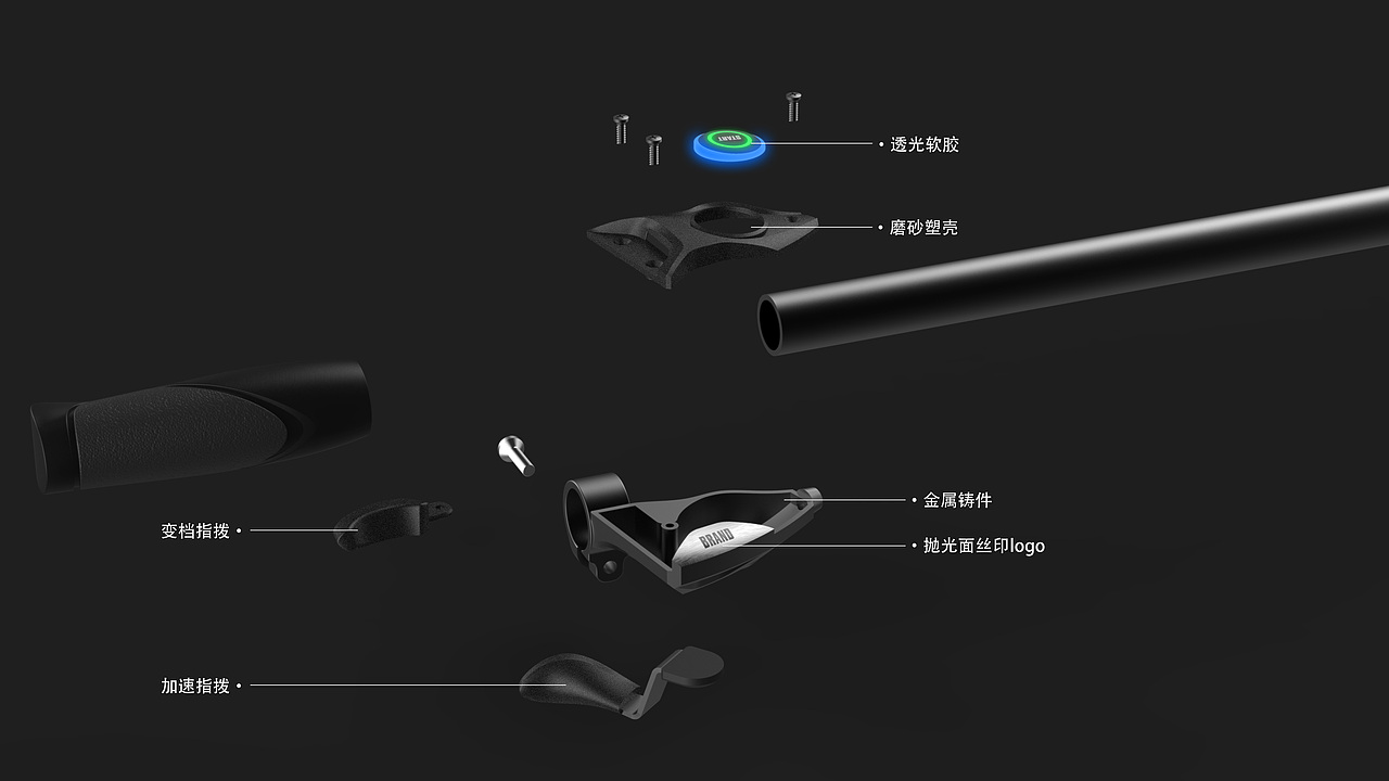 Creo建模练习(电子油门)