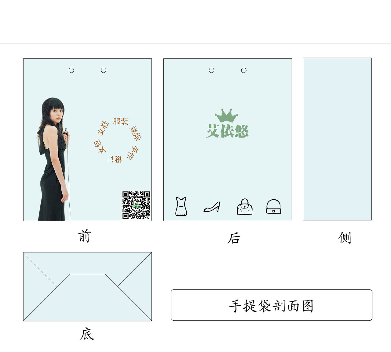 AI设计手提袋（图ZNDE1OTA3NjQ=） - 包装 - 站酷设计师叶儿青青原创素材 - 站酷ZCOOL