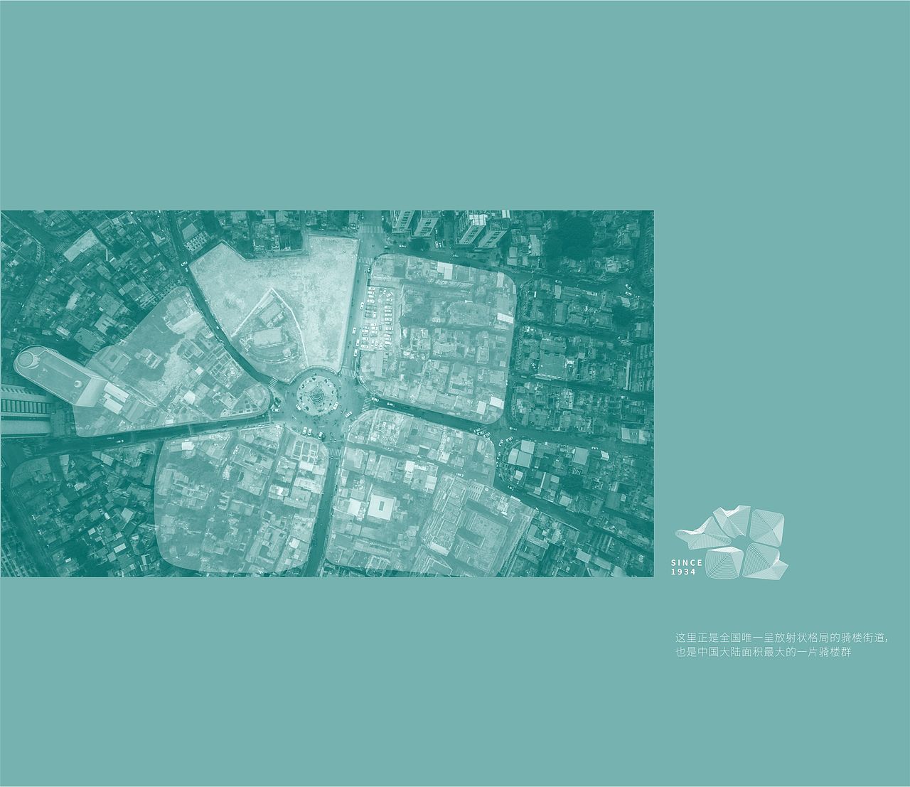 汕頭小公園開埠區的設計實驗