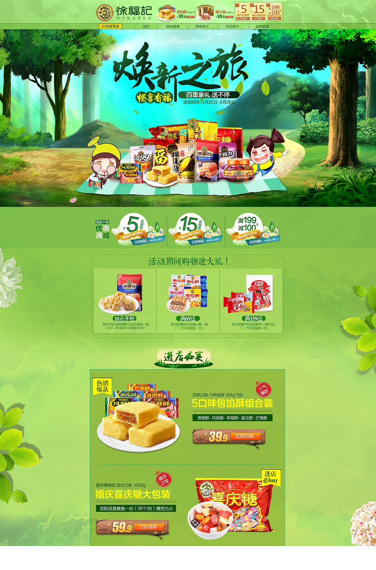 新风尚 KV（图ZNDg2MTYyMDg=） - 其他平面 - 站酷设计师戏子丨原创素材 - 站酷ZCOOL