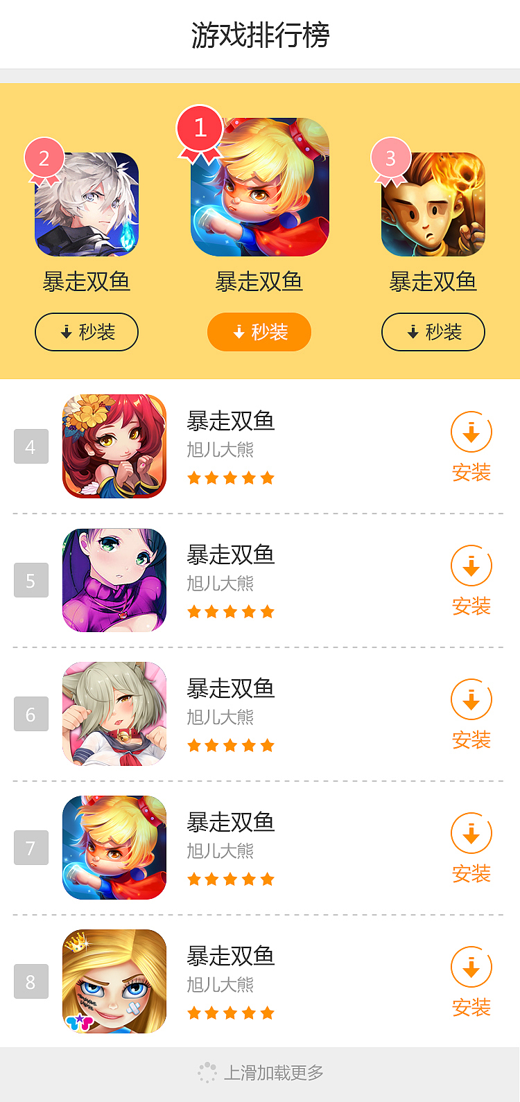07073+不凡手游联运平台（图ZOTA5Mjc2OTI=） - 游戏/娱乐 - 站酷设计师M7洛小痕原创素材 - 站酷ZCOOL