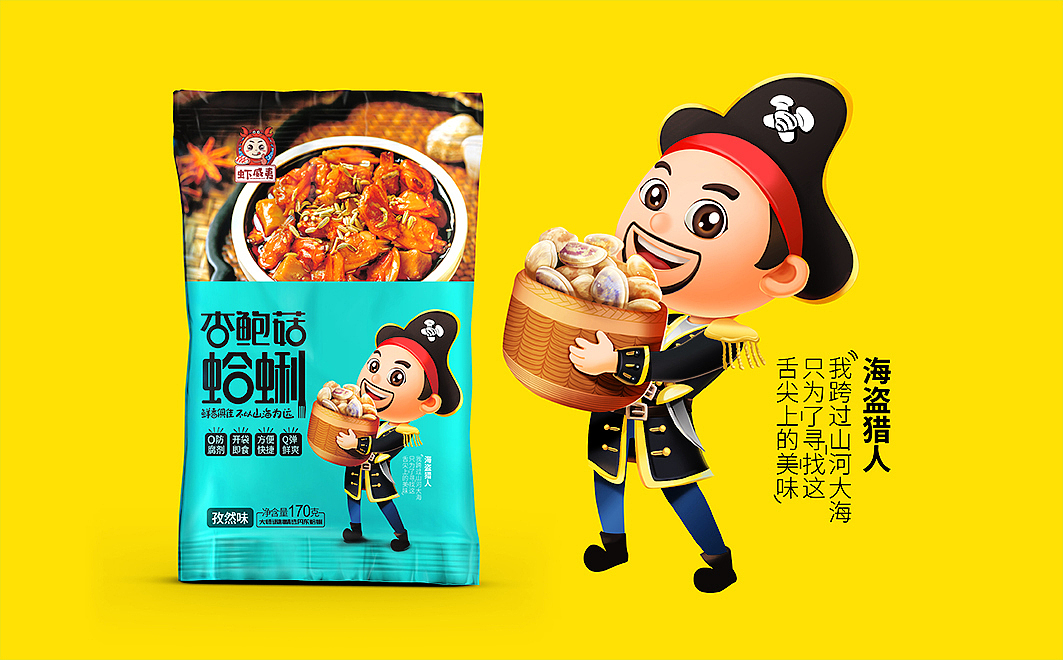 海鲜包装设计
