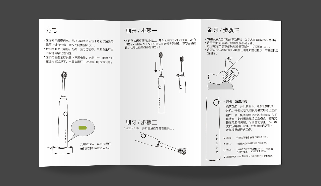 h6声波电动牙刷使用说明书