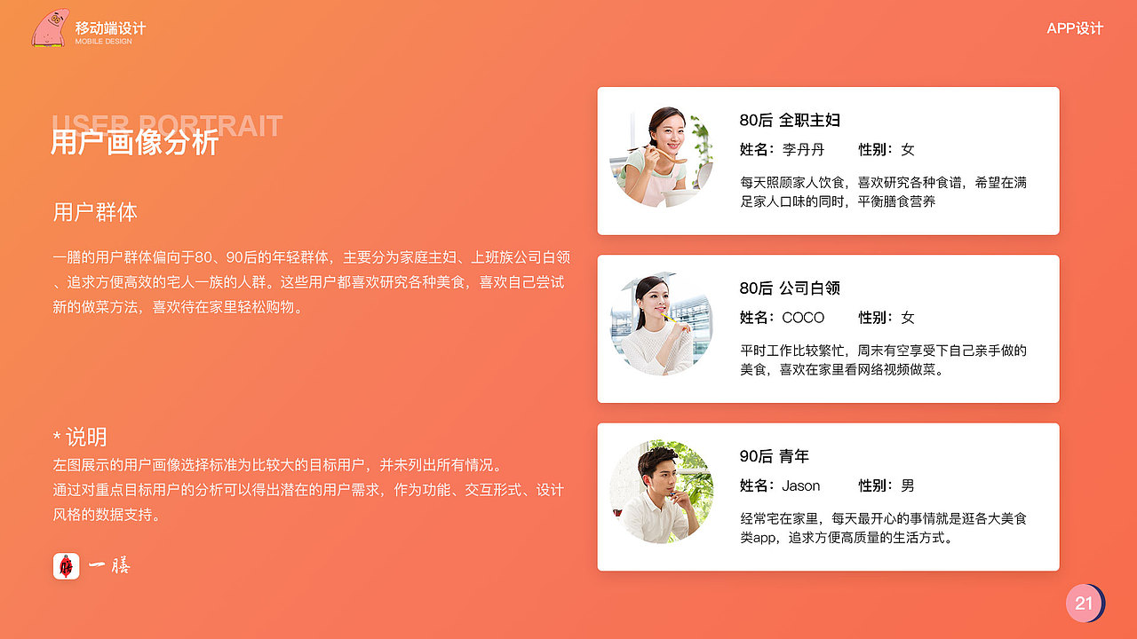 ui（图ZMTM4MzAyMjQw） - APP界面 - 站酷设计师邓建清原创素材 - 站酷ZCOOL