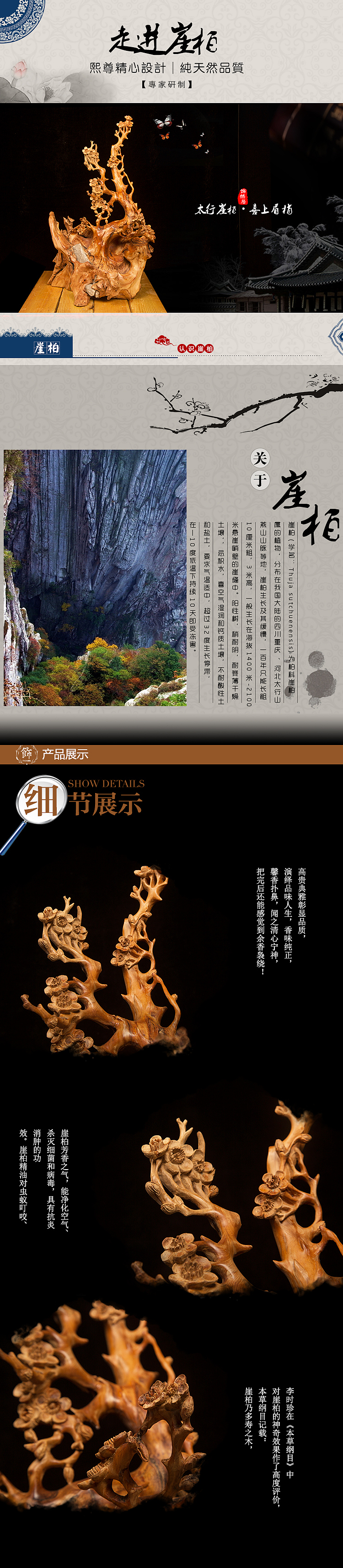 根雕产品摄影加后期排版（图ZMTcyMjY3Nzky） - 产品摄影 - 站酷设计师小民iCG原创素材 - 站酷ZCOOL