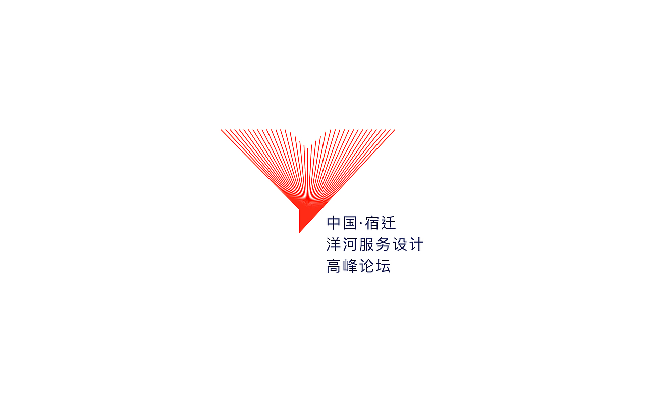 中国.宿迁洋河服务设计高峰论坛展会形象设计（图ZMjA3MjA4MTI4） - 品牌 - 站酷设计师gaoqingnan200619原创素材 - 站酷ZCOOL