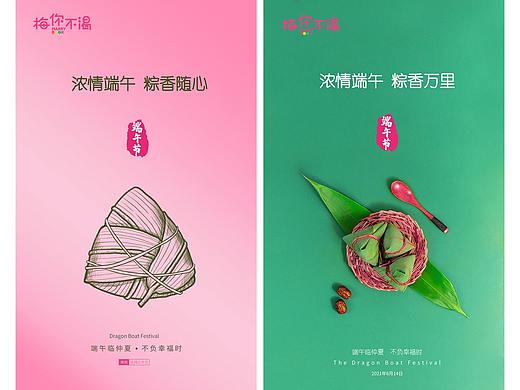 端午节海报