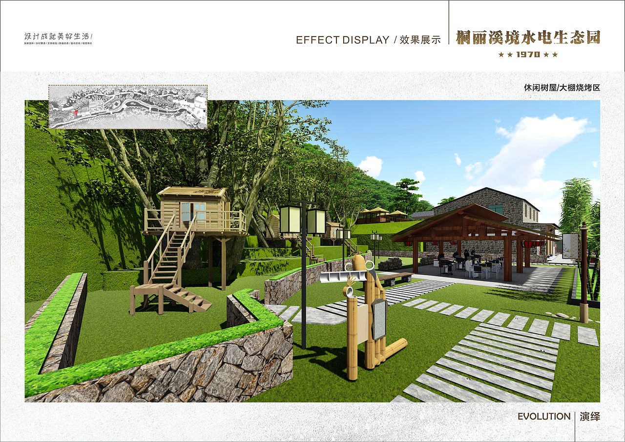 玉环沙门桐丽溪境水电生态园