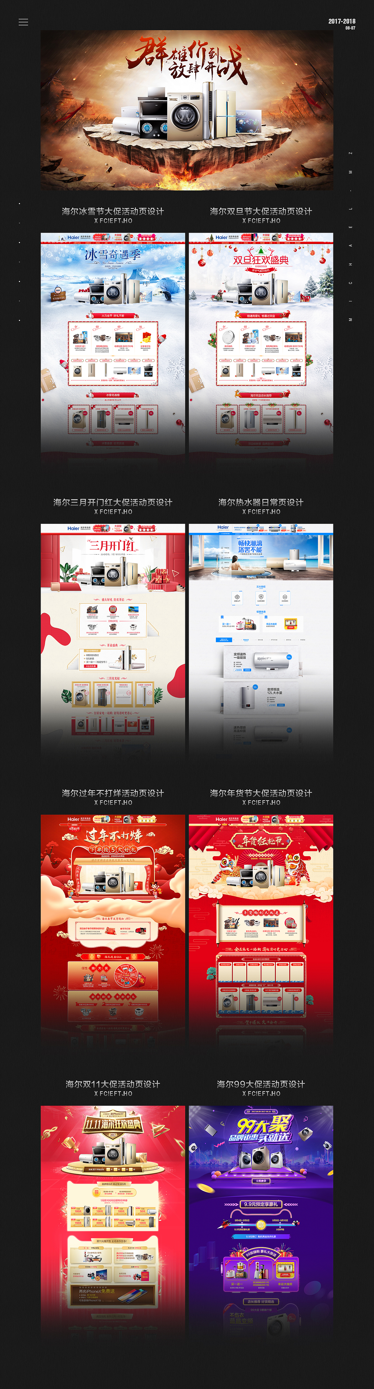 2017/09-2018/07作品小集（图ZMTIxNTEzNzc2） - 电商 - 站酷设计师MICHAEL1993原创素材 - 站酷ZCOOL