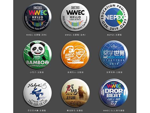 WWEC教育者大会 活动主视觉设计