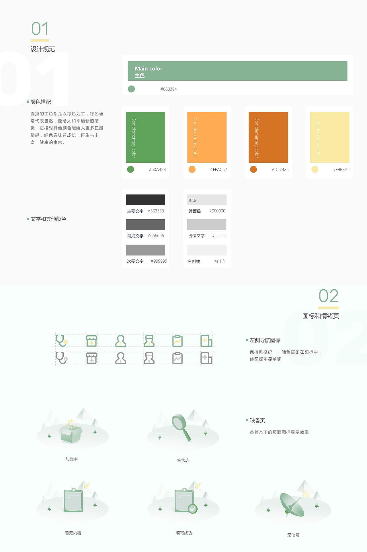 作品集（图ZMjUwNTY1Nzcy） - APP界面 - 站酷设计师Alan陈小呆原创素材 - 站酷ZCOOL