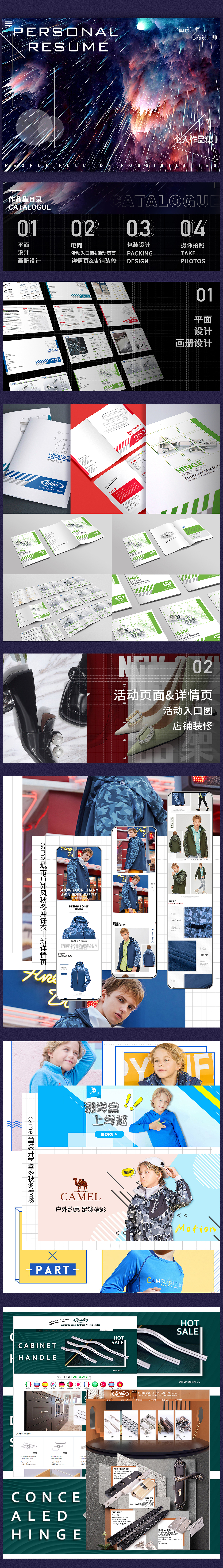 作品集&个人简历（图ZMjYzMTkwMjYw） - 宣传物料 - 站酷设计师_青绸原创素材 - 站酷ZCOOL