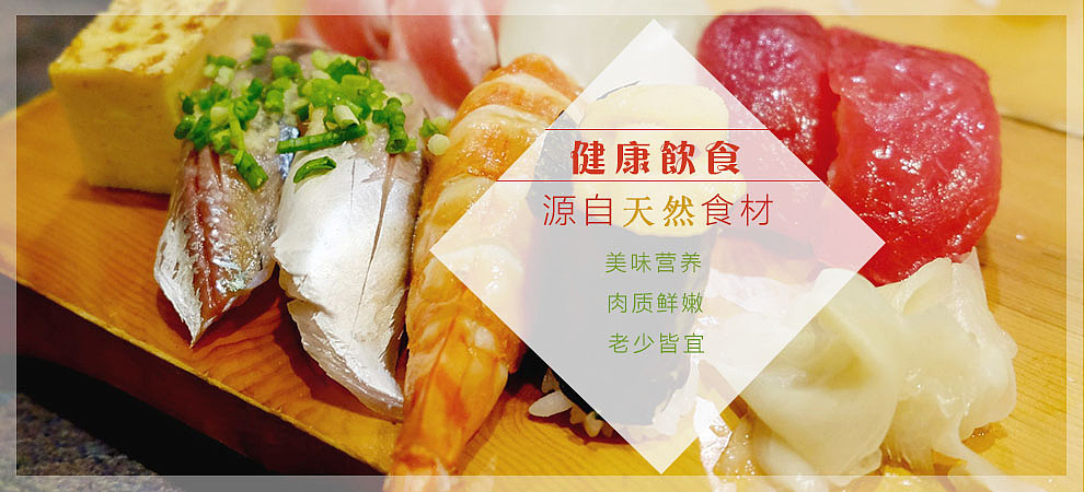 美食banner
