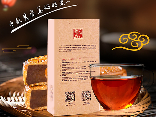 茶叶海报