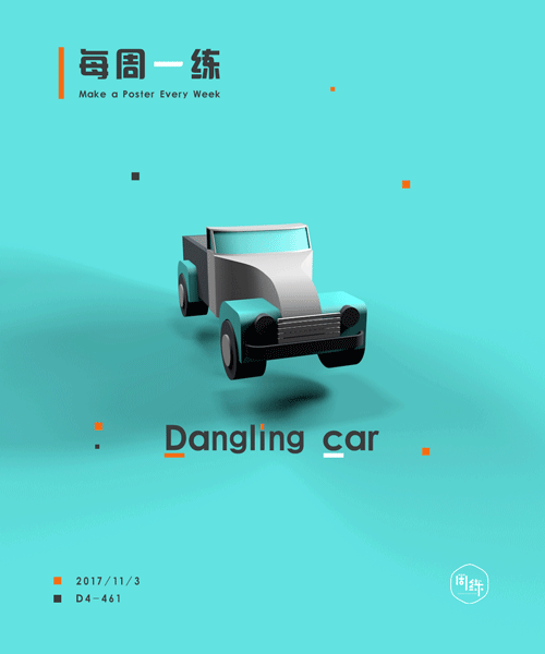 C4D模型練習（圖ZOTcwODM5Njg=） - 其他三維 - 站酷設計師百媚千嬌原創(chuàng)素材 - 站酷ZCOOL