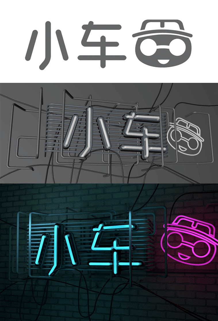 小车字体练习（图ZMTE4MDM1OTE2） - 其他三维 - 站酷设计师杨奇原创素材 - 站酷ZCOOL