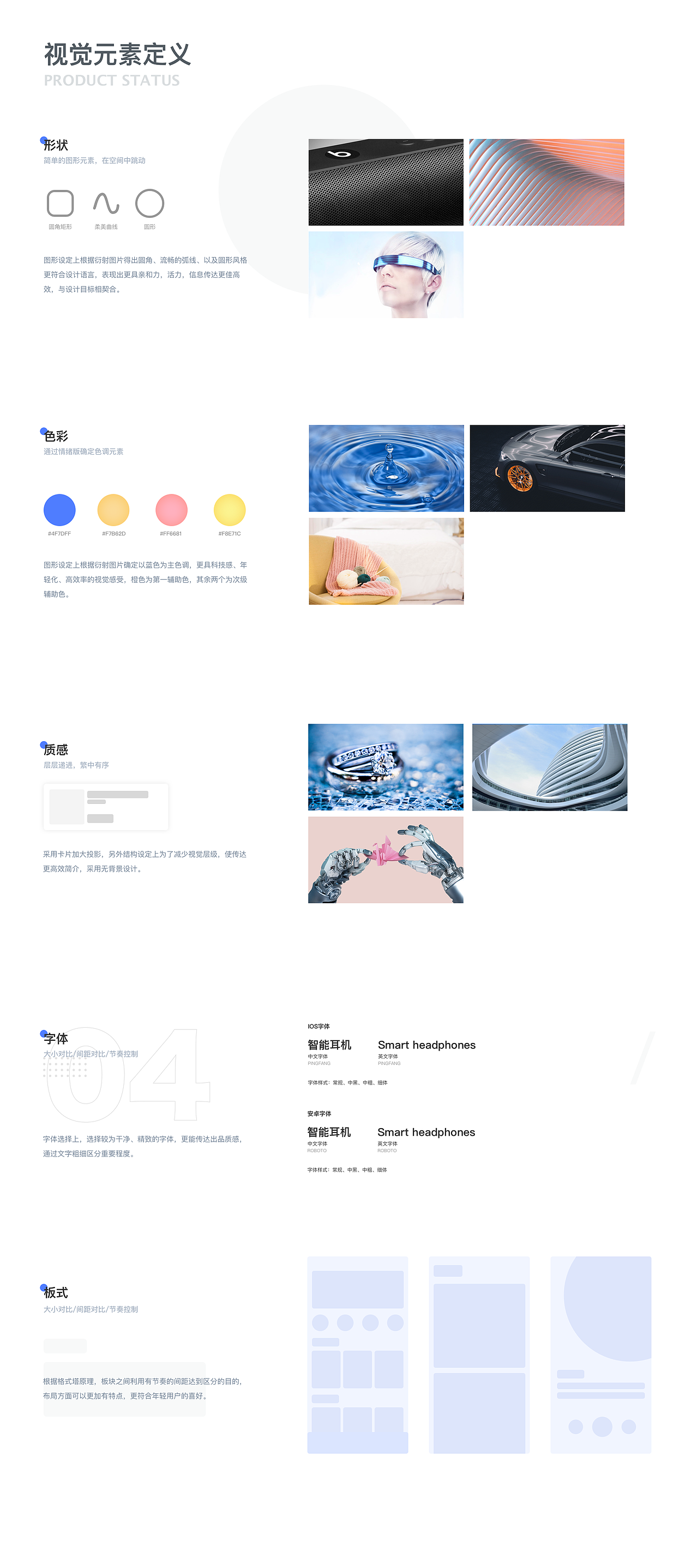 年终第一篇-小Biu好听2.0项目总结（图ZMTkyMzkzOTAw） - APP界面 - 站酷设计师苏景柒原创素材 - 站酷ZCOOL