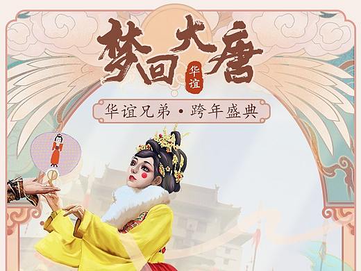 華誼兄弟 不倒翁（個人主頁-ZNDMxNzI0MjA=） - 海報 - 站酷設計師插畫師月久原創(chuàng)素材 - 站酷ZCOOL