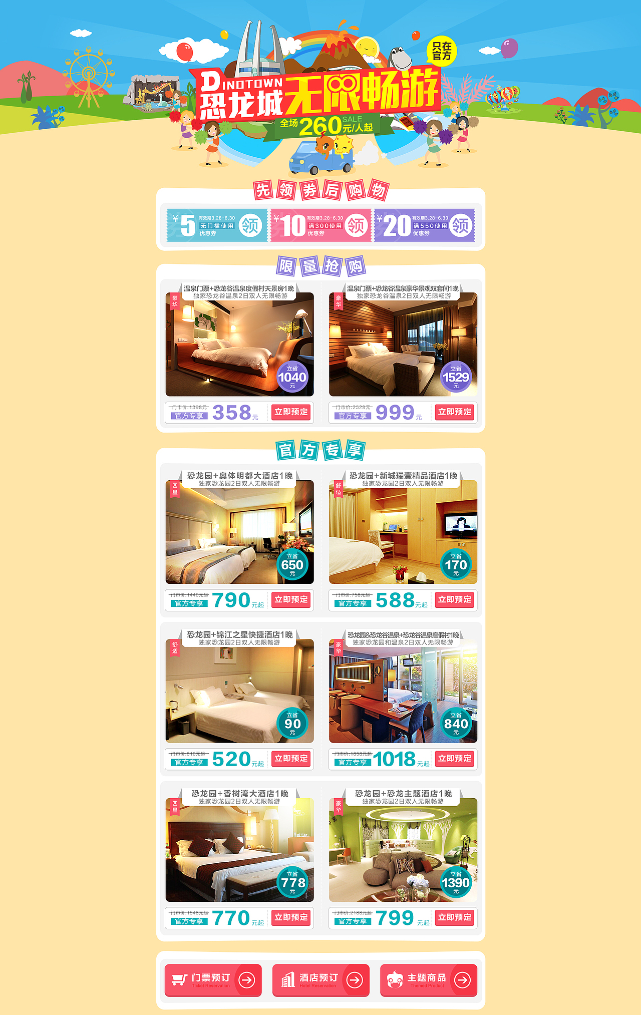 近期活动专题与海报的飞机稿与非飞机稿