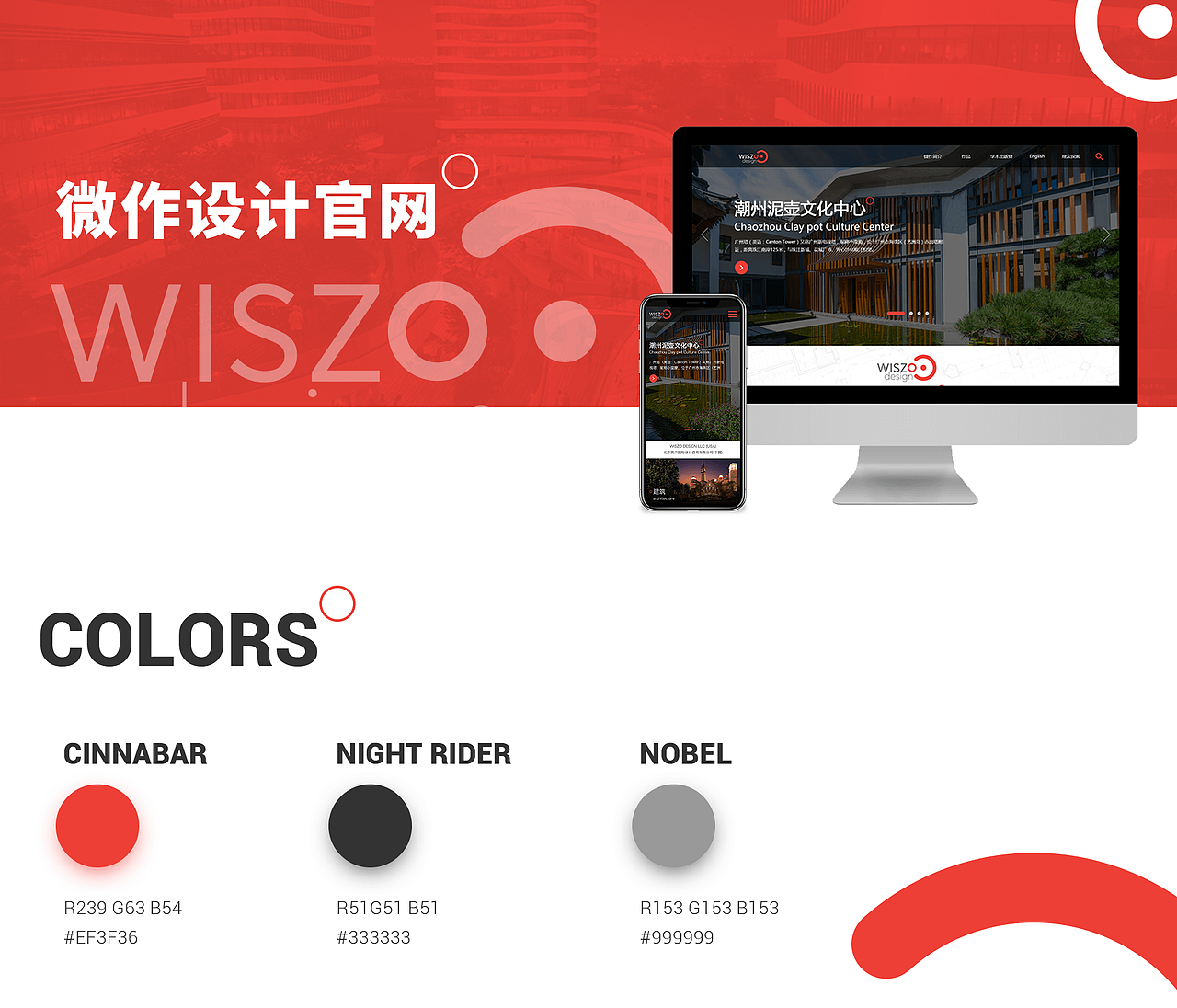 微作设计官网（图ZMTI4MTE2Njk2） - 企业官网 - 站酷设计师gh123原创素材 - 站酷ZCOOL