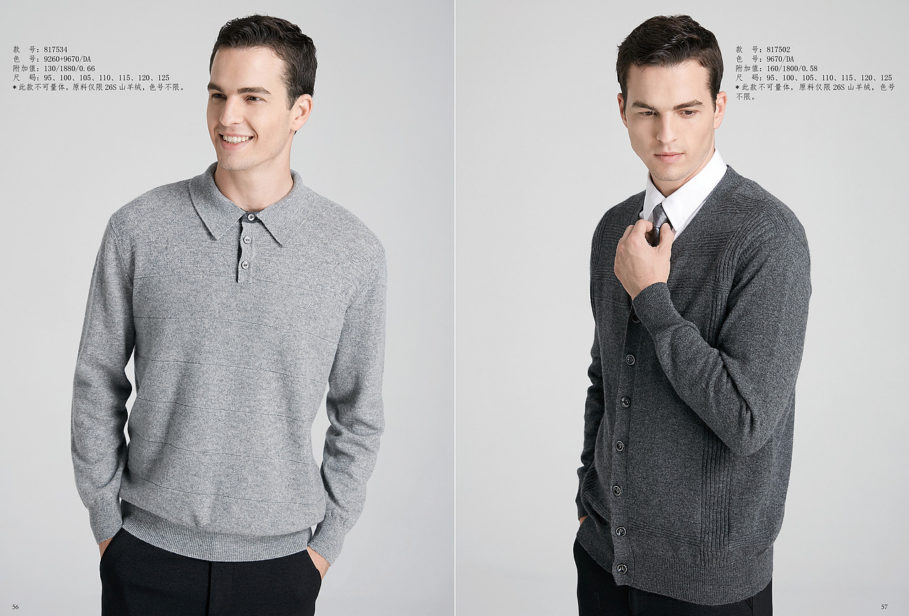 雪绒花羊绒2019服装摄影大片