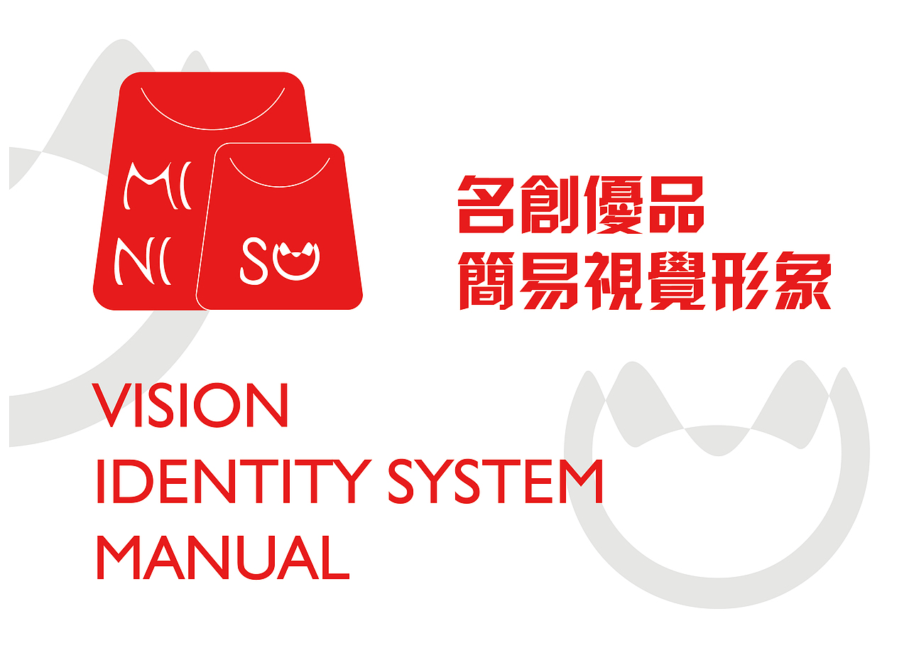名创优品vi手册(改logo)