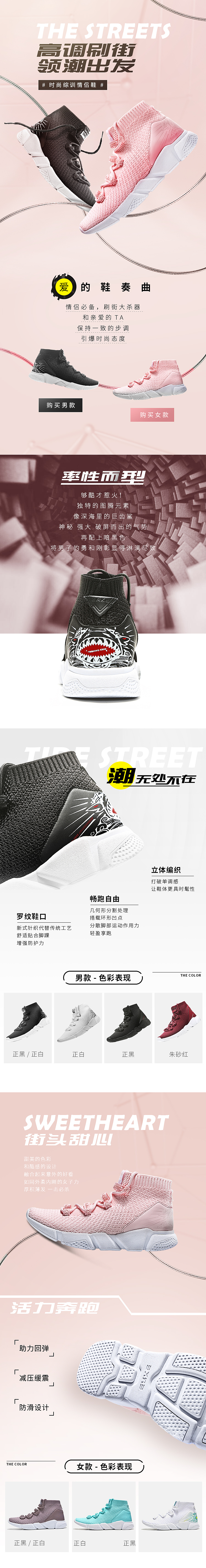 鸿星尔克运动鞋详情