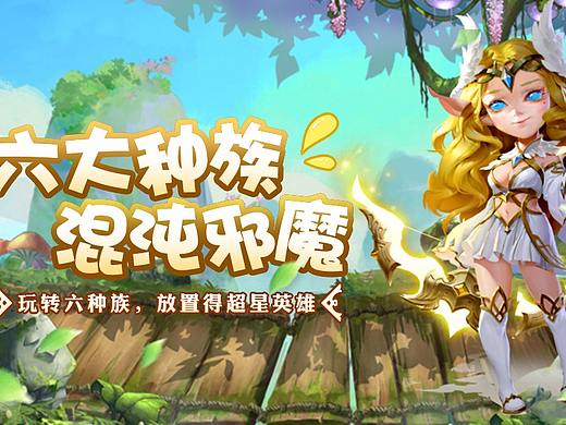 游戏banner