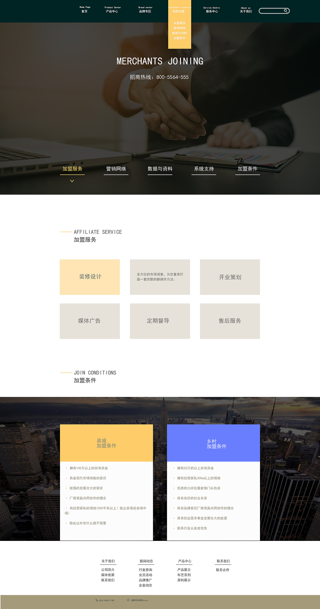 家居网企业网站（图ZMTk3MDQ3OTYw） - 其他UI - 站酷设计师凫画原创素材 - 站酷ZCOOL