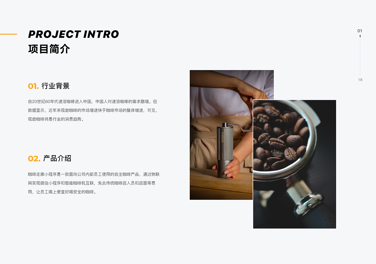咖啡走廊小程序改版