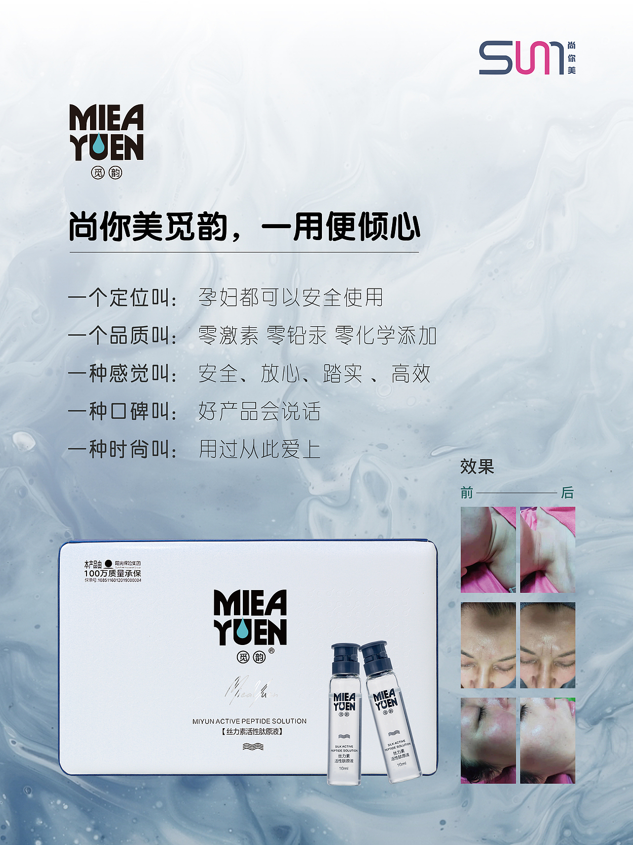 美容院宣传三折页&海报