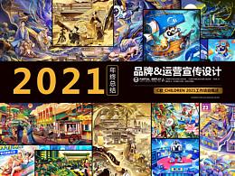 合集