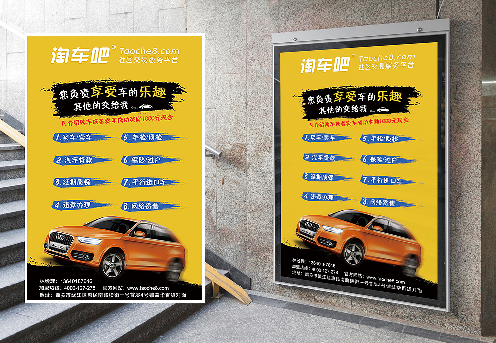 海报、易拉宝、折页（这段时间作品整理）（图ZNjIwOTA5MjQ=） - 宣传物料 - 站酷设计师Howie_Fu原创素材 - 站酷ZCOOL